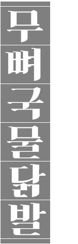 무뼈국물닭발 간편해서 더 맛있게 즐기는 매콤함